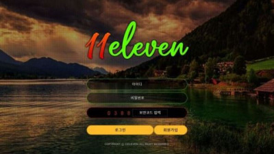 【토토사이트】 일레븐 (11ELEVEN)
