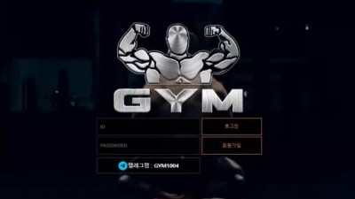 먹튀확정 짐 (GYM) 먹튀사이트