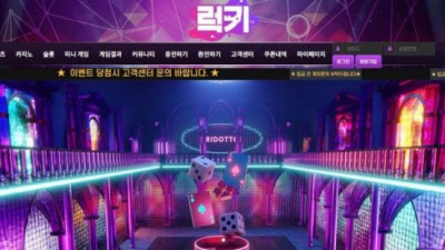 【토토사이트】 럭키