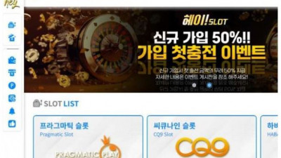 【토토사이트】 헤이 (HEY)