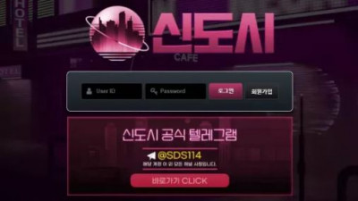 먹튀확정 신도시 먹튀사이트