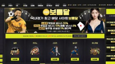 먹튀확정 보름달 먹튀사이트