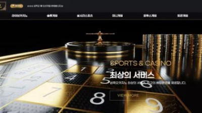 먹튀확정 삼족오 먹튀사이트