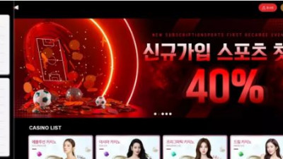 먹튀확정 미슐랭 먹튀사이트