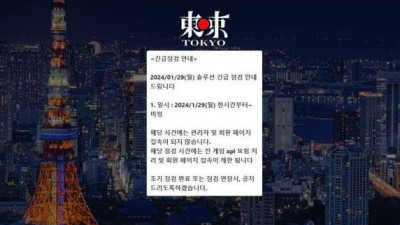 【토토사이트】 도쿄 (TOKYO)