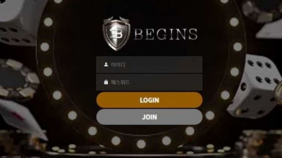 【토토사이트】 비긴즈 (BEGINS)