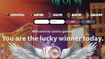 【토토사이트】 에어백