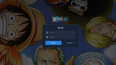 【토토사이트】 원피스