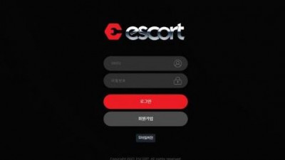 【토토사이트】 에스코트 (ESCORT)