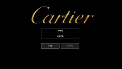 【토토사이트】 까르띠에 (CARTIER)