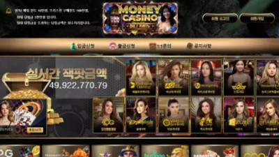 먹튀확정 머니카지노 (MONEY CASINO) 먹튀사이트