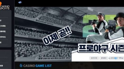 【토토사이트】 119벳 (119BET)