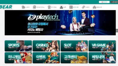 먹튀확정 베어 (BEAR) 먹튀사이트