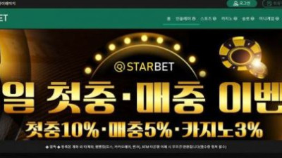 【토토사이트】 스타벳 (STARBET)