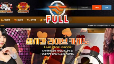 【토토사이트】 풀 (FULL)