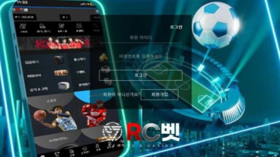 【토토사이트】 알씨벳 (RC벳)