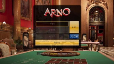 【토토사이트】 아르노 (ARNO)