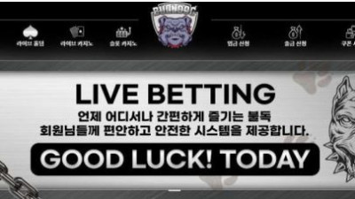 【토토사이트】 불독 (BULLDOG)