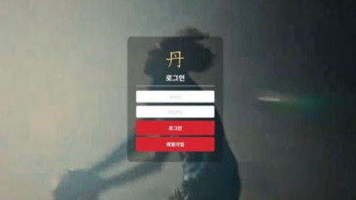 【토토사이트】 단
