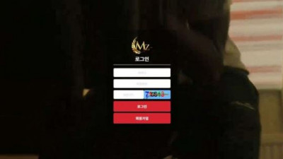 【토토사이트】 엠지 (MZ)