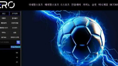 【토토사이트】 제로 (ZERO)