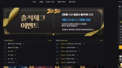 먹튀확정 3050 먹튀사이트