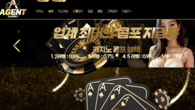 【토토사이트】 에이전트 (AGENT)