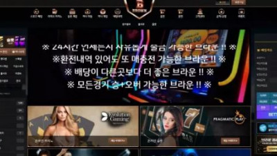 먹튀확정 브라운 (BROWN) 먹튀사이트
