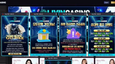 먹튀확정 리빈카지노 (LIVIN CASINO) 먹튀사이트