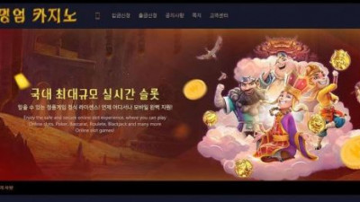 【토토사이트】 버밍엄
