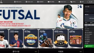 먹튀확정 풋살 (FUTSAL) 먹튀사이트