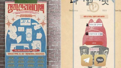 【토토사이트】 페이백