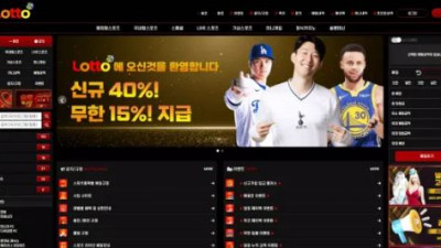 먹튀확정 로또 (LOTTO) 먹튀사이트