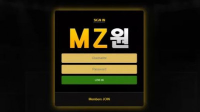 먹튀확정 MZ원 먹튀사이트