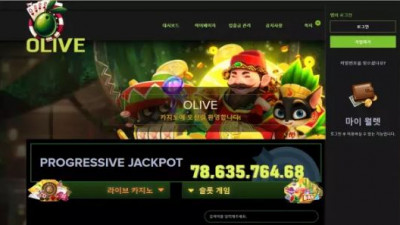 먹튀확정 올리브 (OLIVE) 먹튀사이트