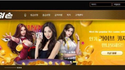 【토토사이트】 신의손