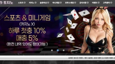 【토토사이트】 우에하라