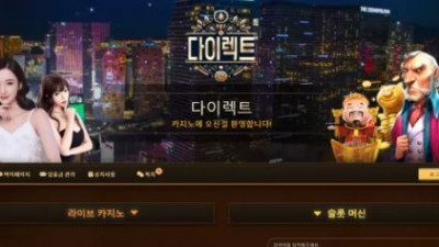 먹튀확정 다이렉트 먹튀사이트