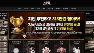 먹튀확정 초콜릿 먹튀사이트