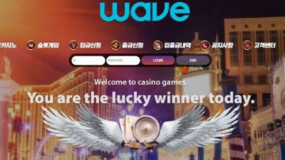 【토토사이트】 웨이브 (WAVE)