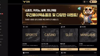 먹튀확정 천계 먹튀사이트