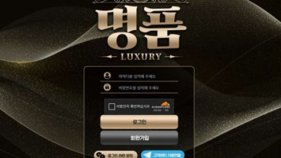 【토토사이트】 명품