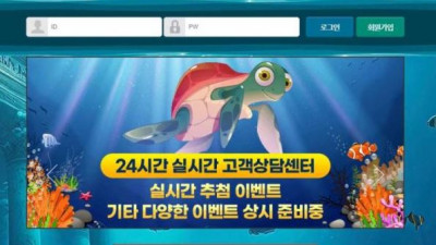 【토토사이트】 용궁