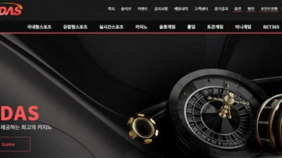【토토사이트】 미다스 (MIDAS)