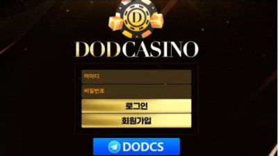 먹튀확정 도드카지노 (DODCASINO) 먹튀사이트