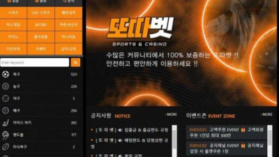 【토토사이트】 또따벳