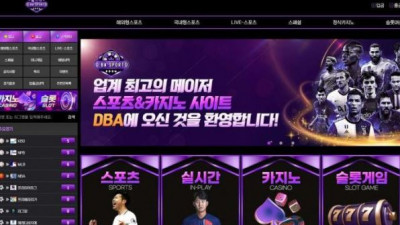 【토토사이트】 디바 (DBA)