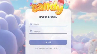 먹튀확정 캔디벳 (CANDY) 먹튀사이트