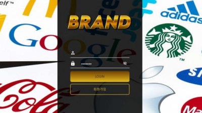 【토토사이트】 브랜드 (BRAND)