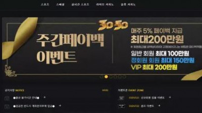 먹튀확정 3050 먹튀사이트